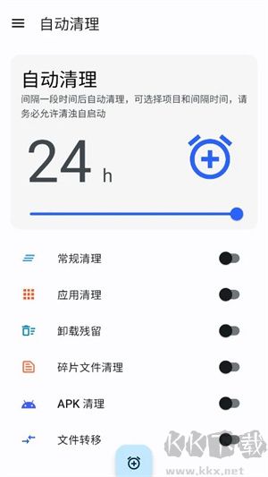 清濁app最新版