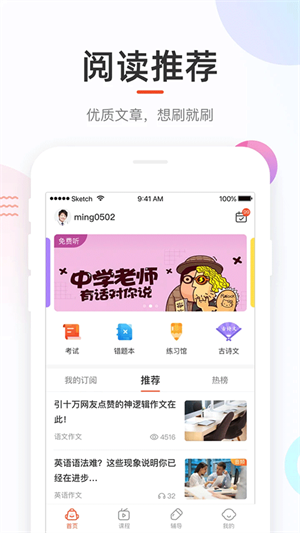好分?jǐn)?shù)成績查詢app最新版