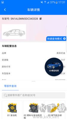 零零汽高級版