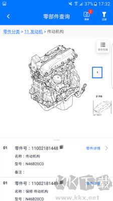 零零汽高級版