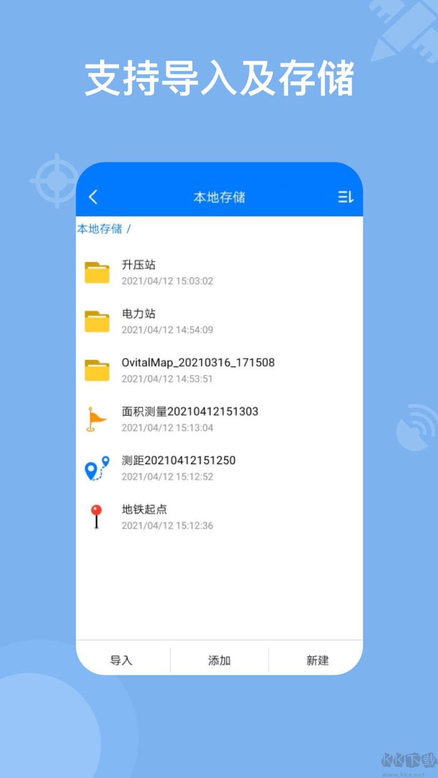 奧維地圖app手機高清版