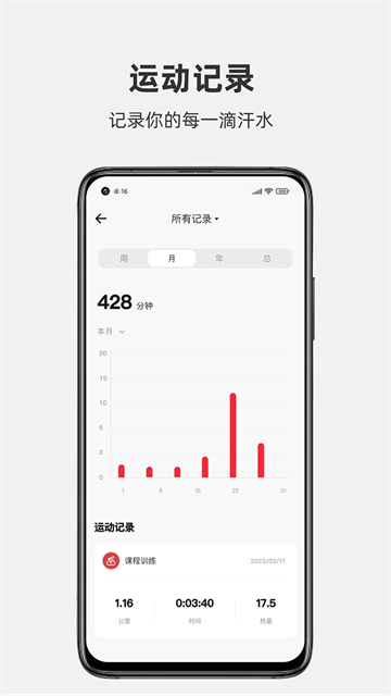 運(yùn)動(dòng)秀app安卓版