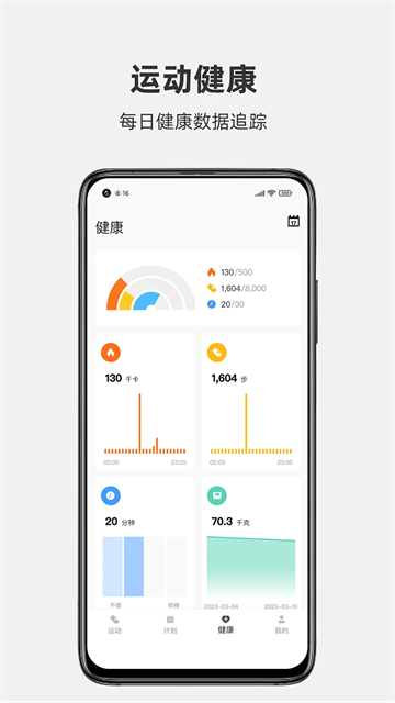 運(yùn)動(dòng)秀app安卓版