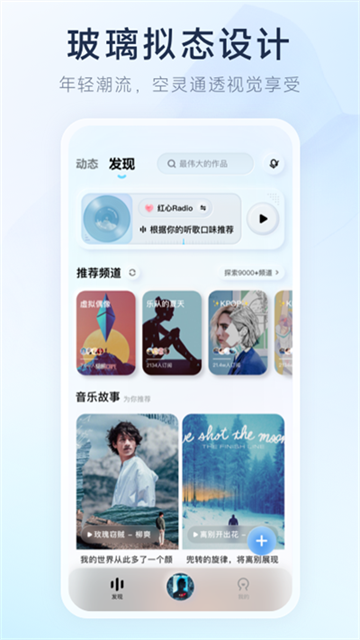 后聲音樂app專業版
