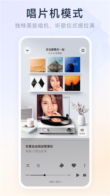后聲音樂app專業版