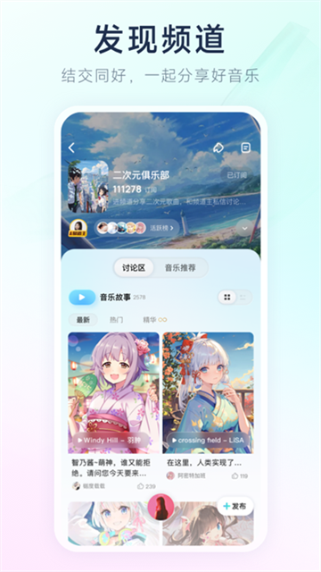 后聲音樂app專業版