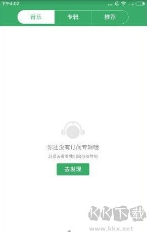 Y2002音樂截圖