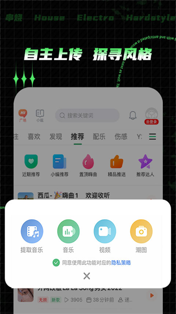 Y2002音樂app高清版