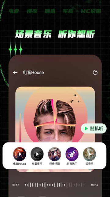 Y2002音樂app高清版
