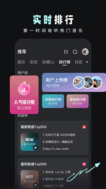 DJ音樂庫app綠色版
