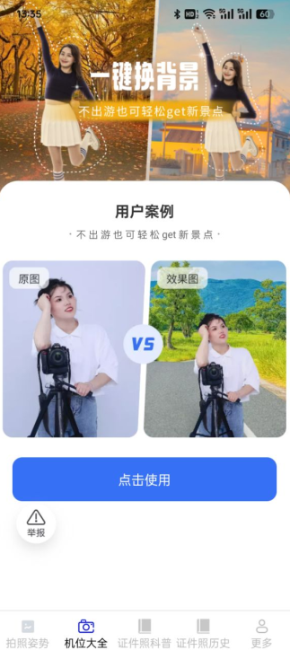 瑤風相機app標準版