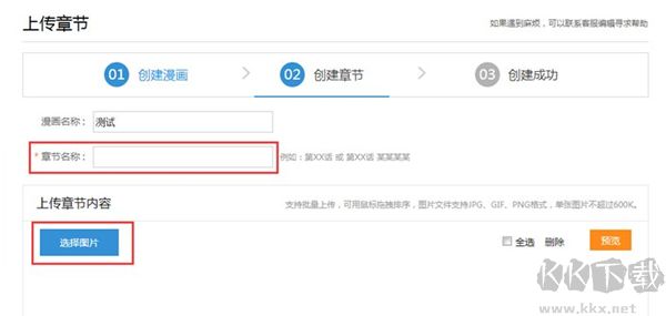 動漫之家官方正版