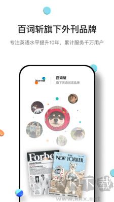 薄荷外刊免費版