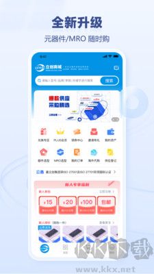 立創商城安卓版