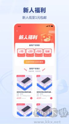 立創商城安卓版