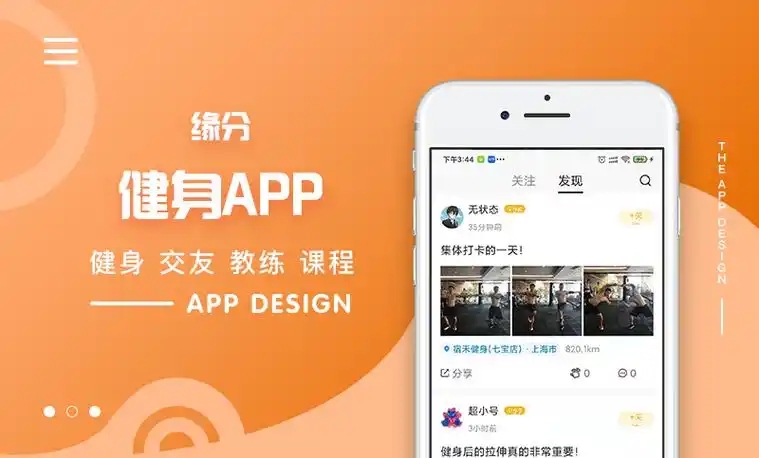 好用的運動健身合集-健身app排行榜-免費健身軟件推薦