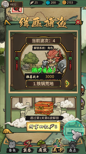 我的喵會功夫修改版