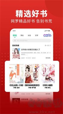 追書大師最新版