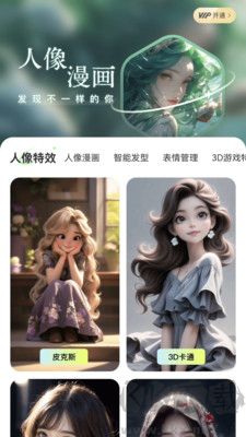 雨滴相機正式版