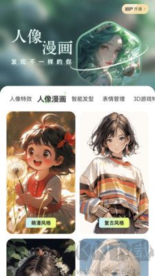 雨滴相機正式版