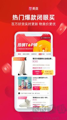 美逛客戶端