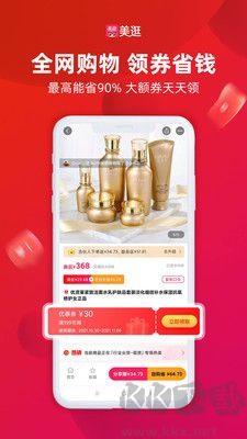 美逛客戶端