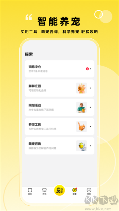寵胖胖安卓版