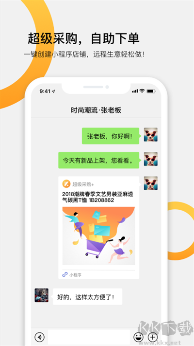 快批官方正版