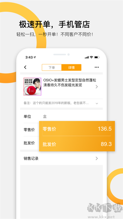快批官方正版