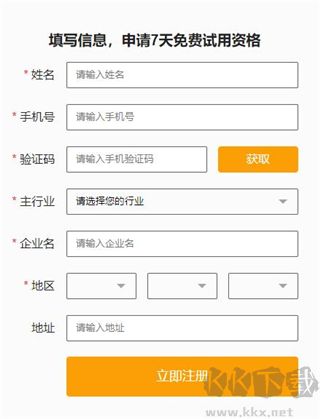 快批官方正版