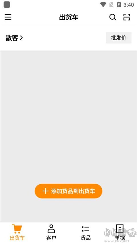 快批官方正版