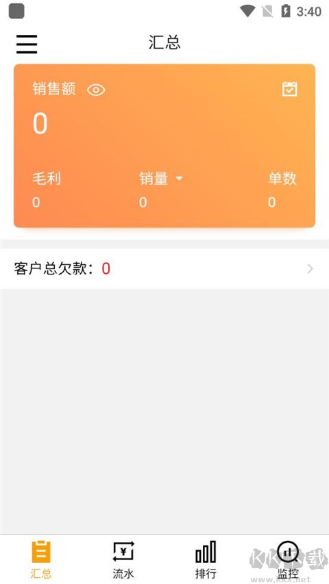 快批官方正版