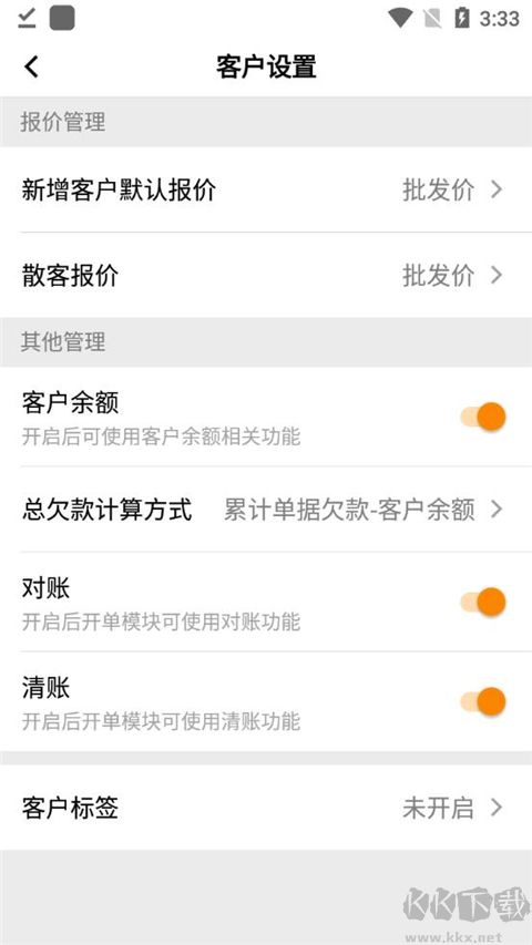 快批官方正版