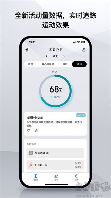 Amazfit智能運動手表