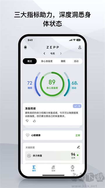 Amazfit智能運動手表