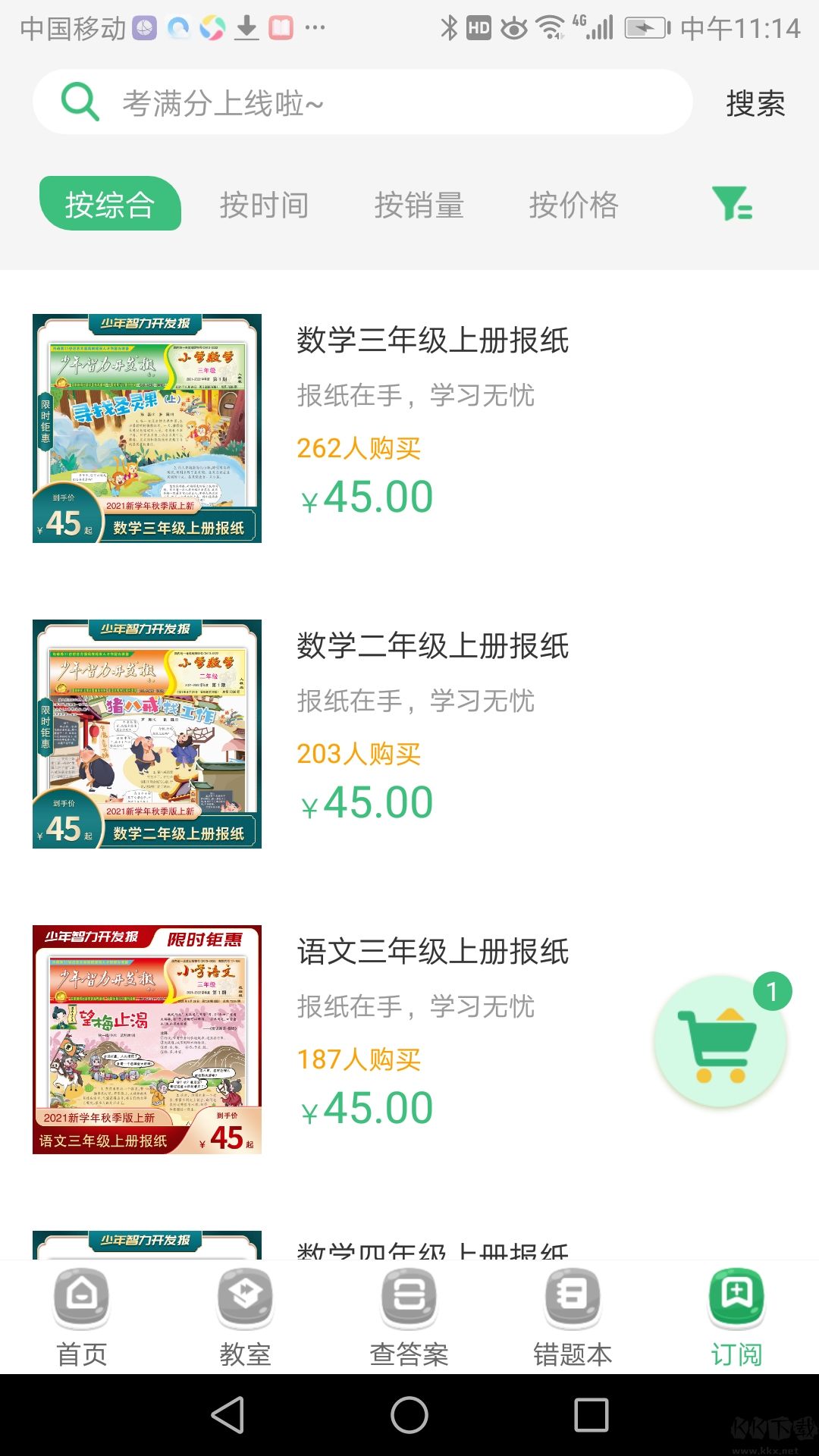 導嗒嗒英語聽力