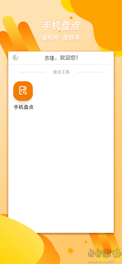 重百小蜜蜂優化版