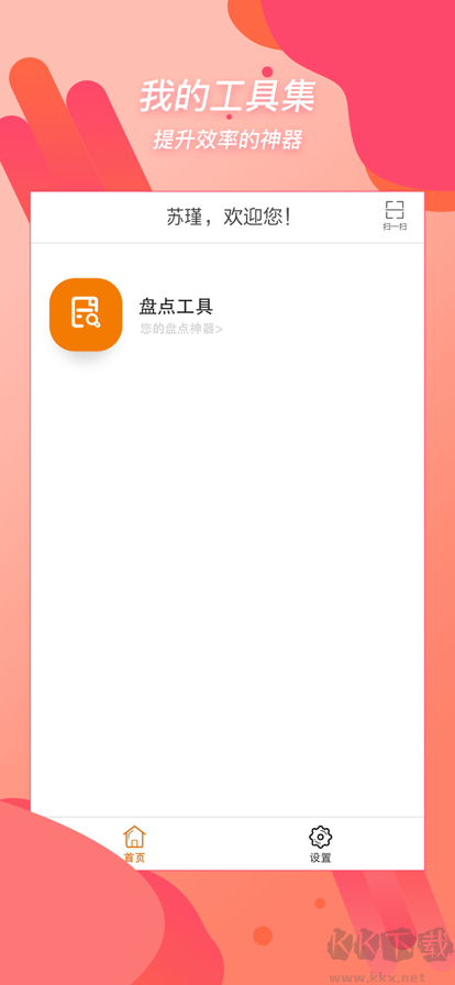 重百小蜜蜂優化版