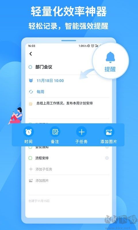 知了清單高級版