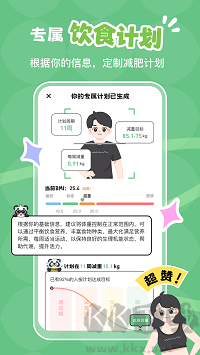 吃多少專業版