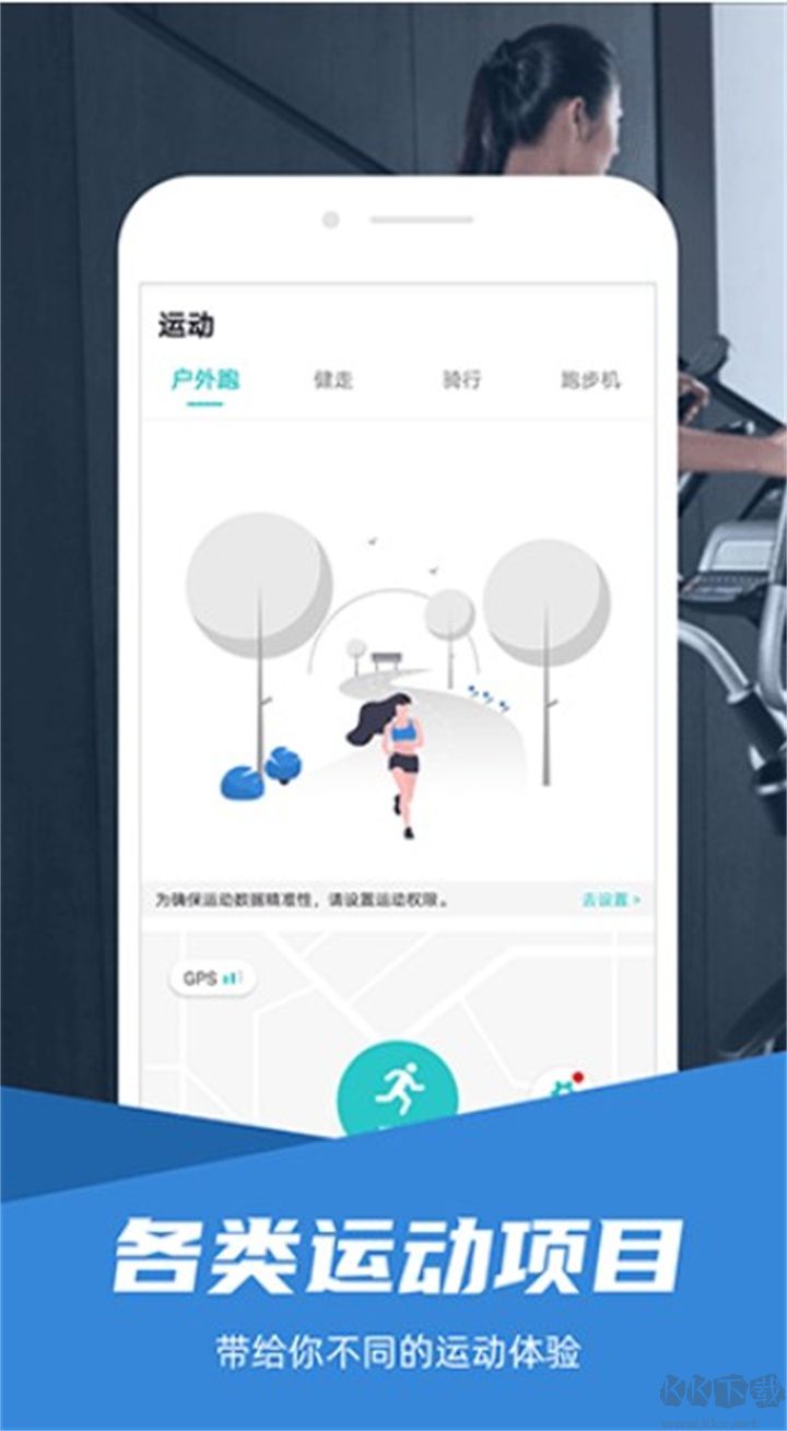 舒華運(yùn)動(dòng)最新版