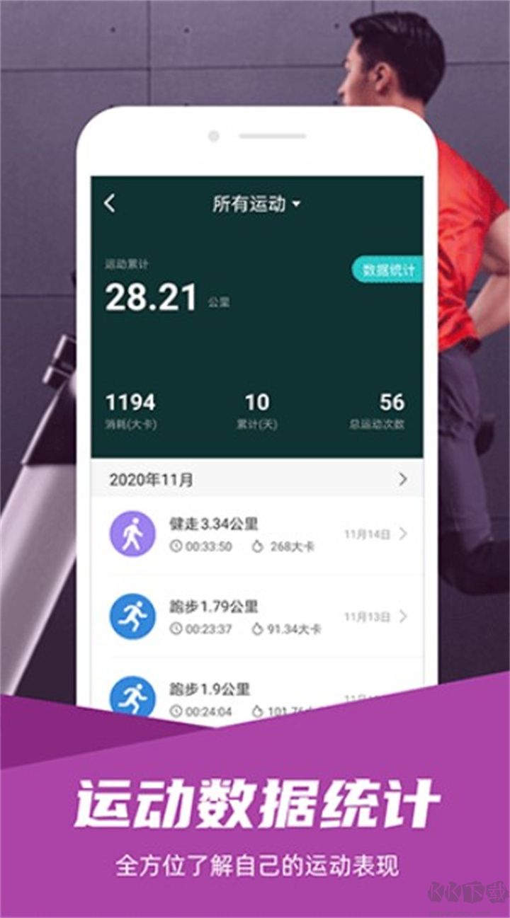 舒華運(yùn)動(dòng)最新版