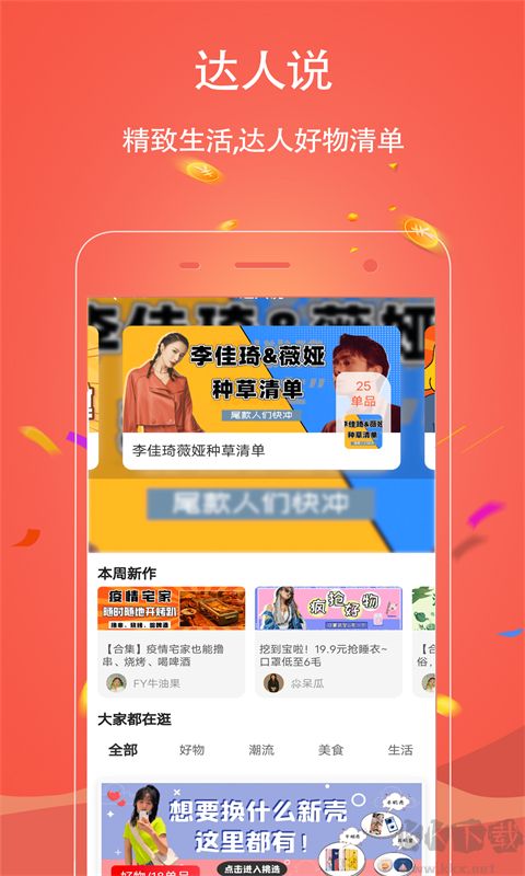 手淘優惠券官網版