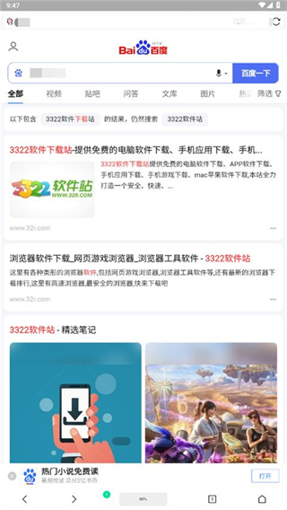 vie瀏覽器app專業(yè)版