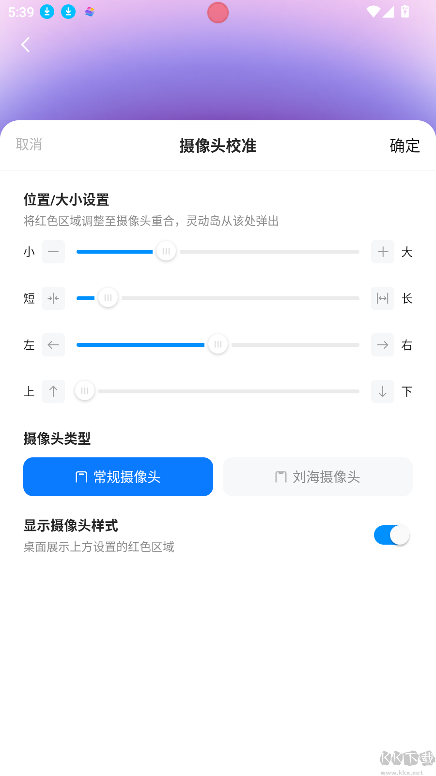 萬能小組件