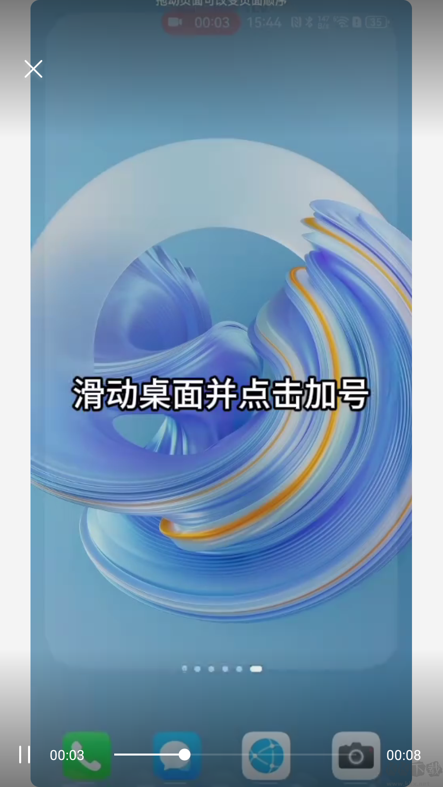 萬能小組件