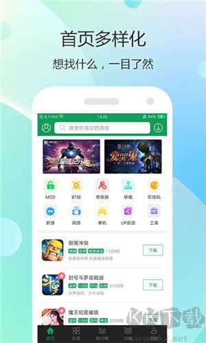 7723游戲盒舊版本