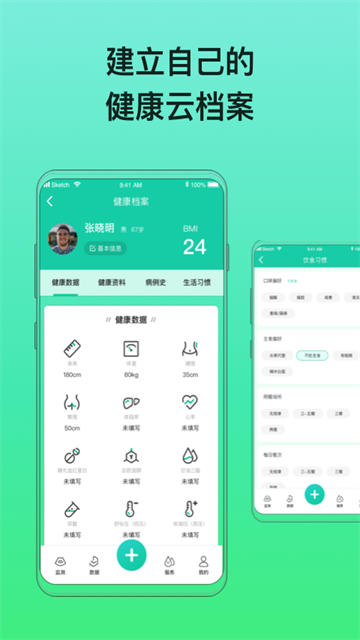 糖動app最新版