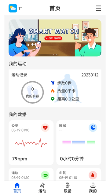 WearinOS(數(shù)據(jù)分析工具)