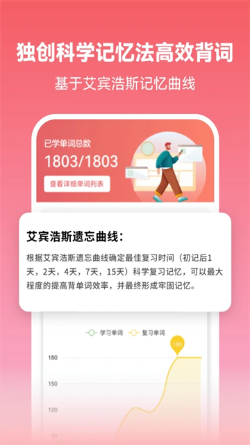 萊特日語背單詞app最新版